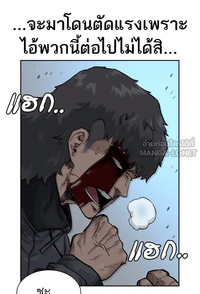 To not die ตอนที่ 59 รูปที่ 66