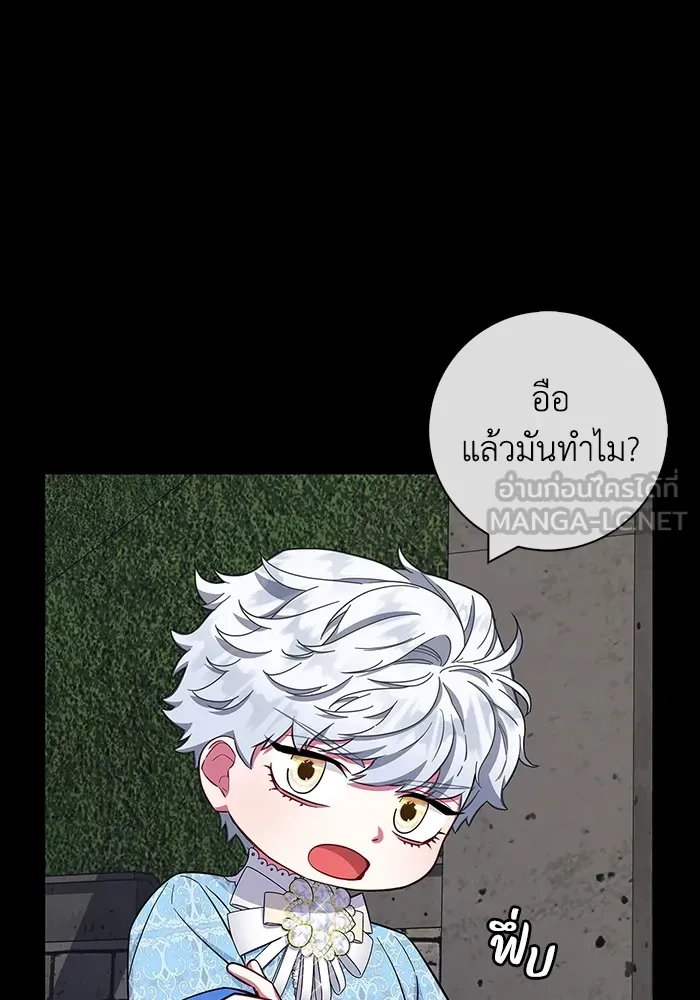 ฉันกลายเป็นแม่พระเอกนิยายจอมเสเพล ตอนที่ 27 รูปที่ 21