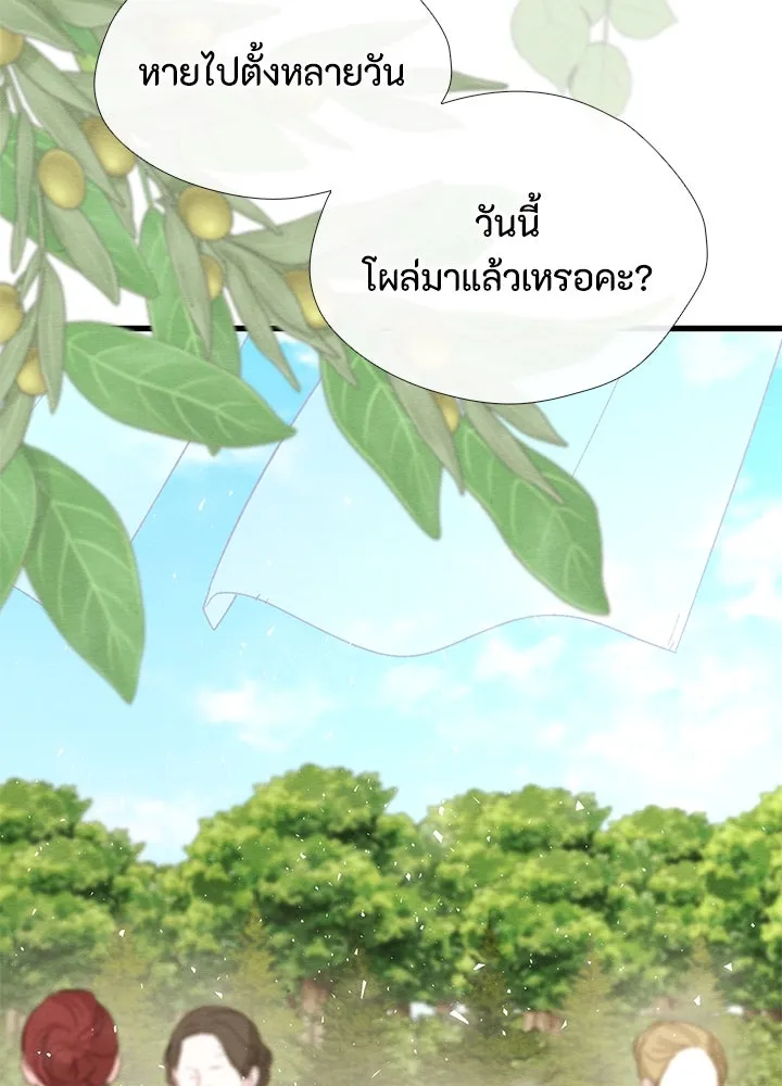 องค์ชายผู้อื้อฉาว ตอนที่ 22 รูปที่ 107