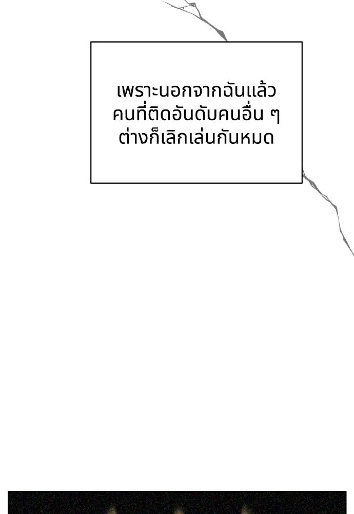 นักเล่นแร่แปรธาตุสายเปย์ ตอนที่ 4 รูปที่ 52