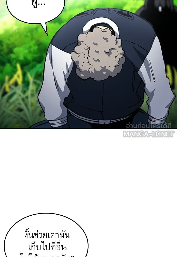 ดรูอิดแห่งสถานีโซล ตอนที่ 56 รูปที่ 84