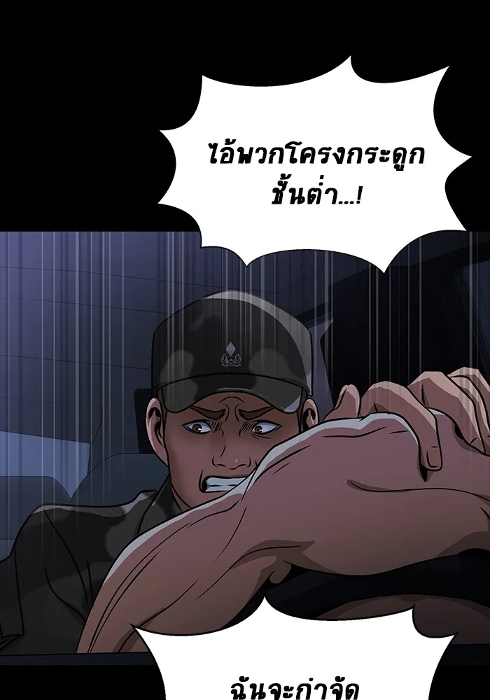 เพลเยอร์นักกินเหล็ก ตอนที่ 38 รูปที่ 142