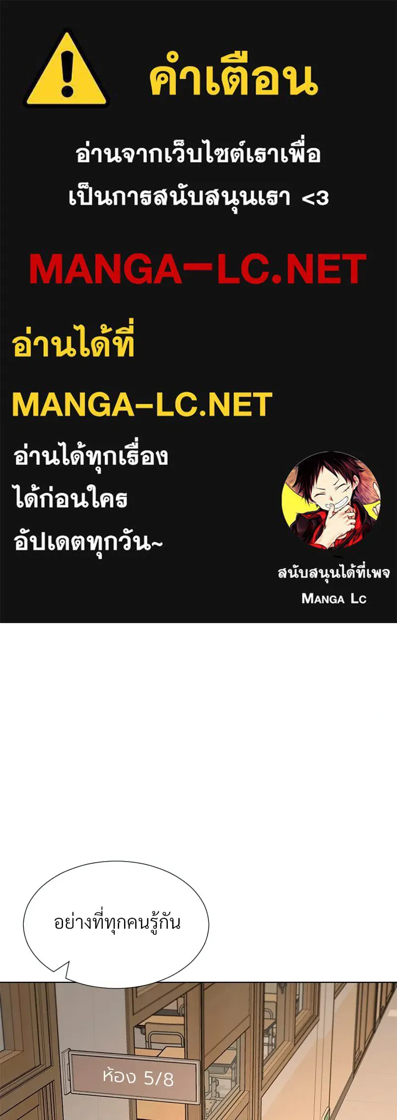 Level One Dreamersbrผู้ชนะรักนี้ต้องเป็น ตอนที่ 20 รูปที่ 1