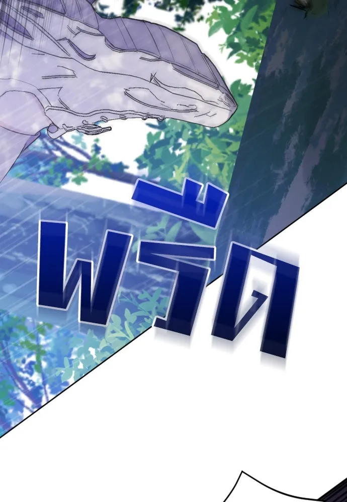 วิธีหนีตายจากนิยายโรคจิต ตอนที่ 11 รูปที่ 103