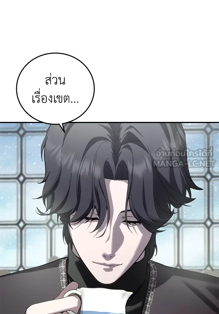 ยอดนักดาบผู้โอบอุ้มดารา ตอนที่ 86 รูปที่ 39