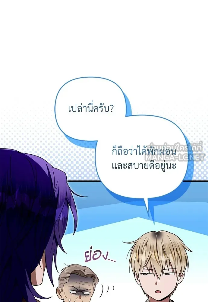 เชื่อเถอะ ฉันเป็นฮันเตอร์ห่วยแตก ตอนที่ 94 รูปที่ 6
