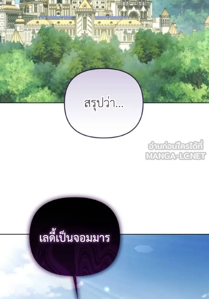 ราชินีจอมมาร ตอนที่ 85 รูปที่ 39