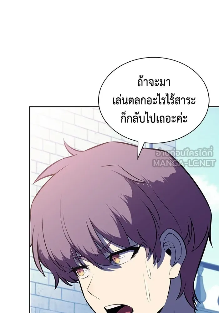 ลูกชายคนเล็กของดยุกคือมือสังหาร ตอนที่ 119 รูปที่ 57