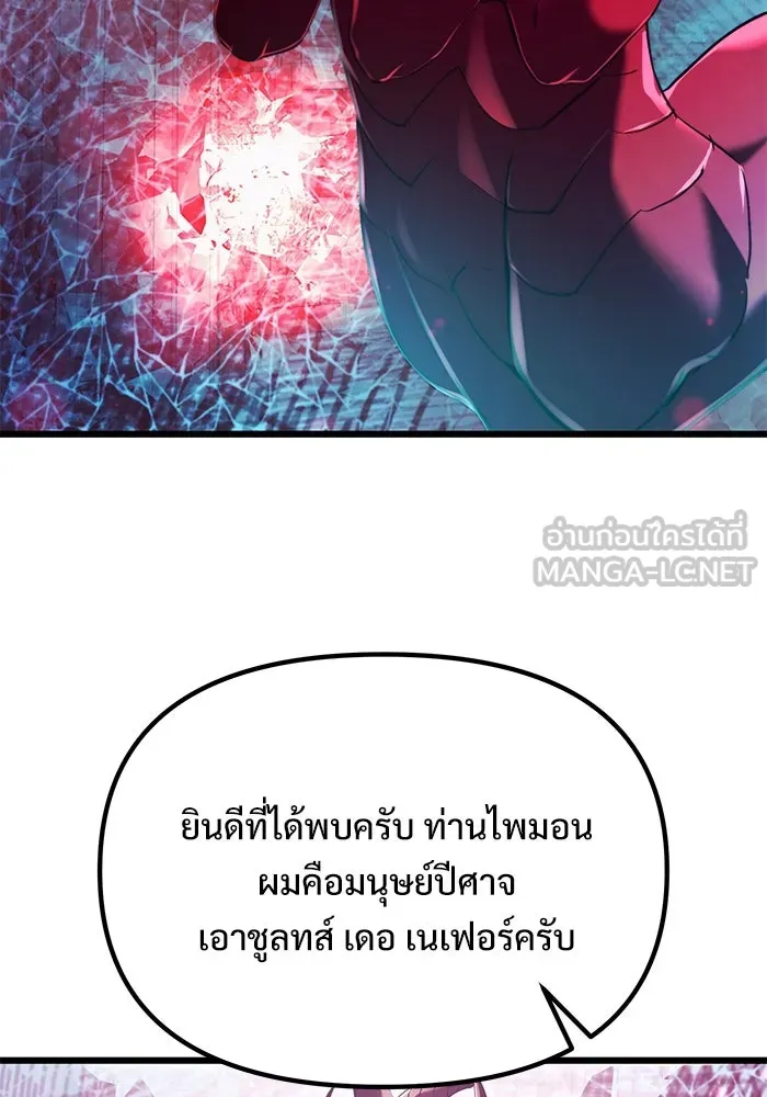 อัศวินดำล่าท้าเวลา ตอนที่ 80 รูปที่ 117