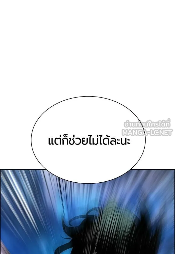 Jungle Juice ตอนที่ 185 รูปที่ 190