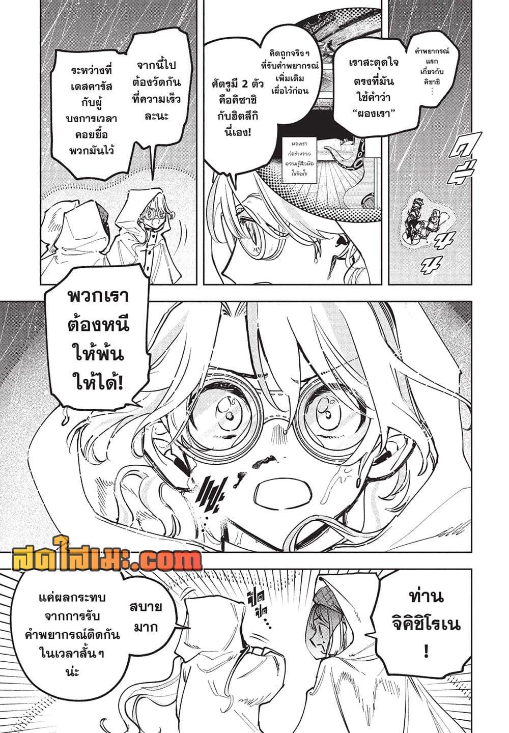 Manga-lc-com อ่านมังงะ อ่านการ์ตูน ออนไลน์ ฟรี Ichi the Witch ตอนที่ 1 2 3 4 5 6 7 8 9 10 11 12 13 14 ฟรี ไม่มีโฆษณา Manga-lc - อ่าน มังงะ อ่าน การ์ตูน ออนไลน์ อ่านมังงะ ฟรี