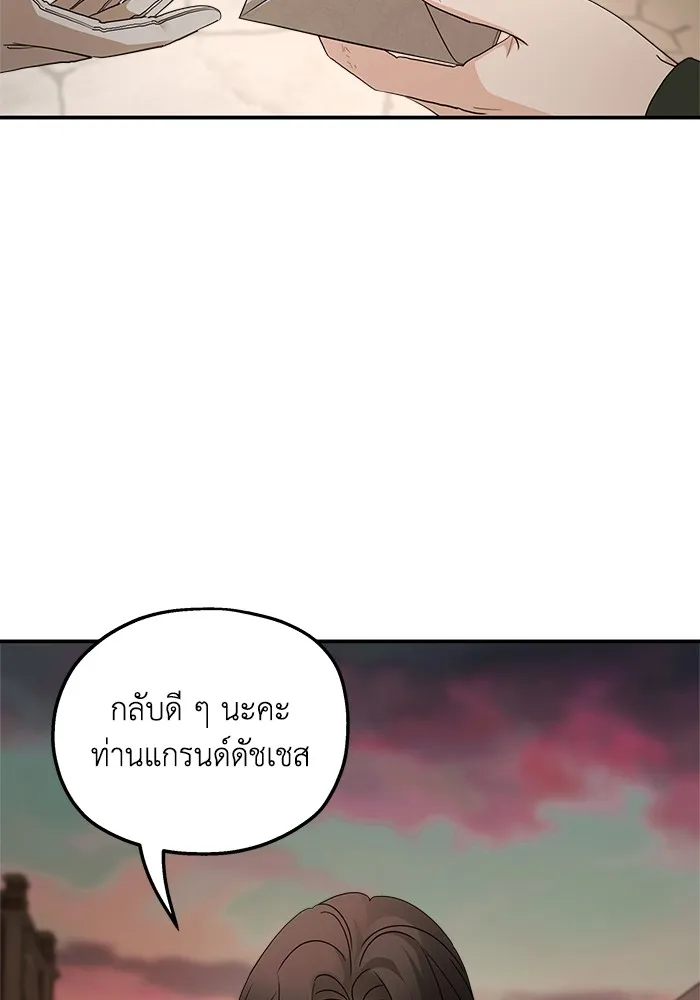 ครอบครัวสามีเห็นทีจะคลั่งรัก ตอนที่ 127 รูปที่ 17