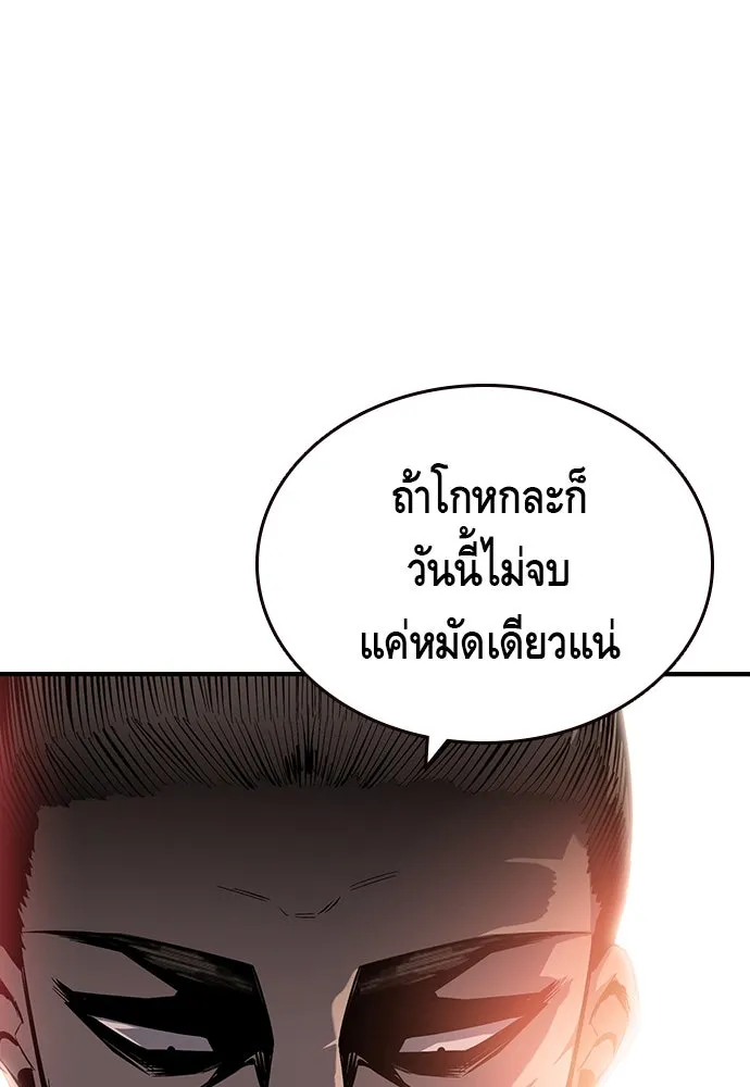 King Game ตอนที่ 11 วิธีทลายป้อมปราการ รูปที่ 134