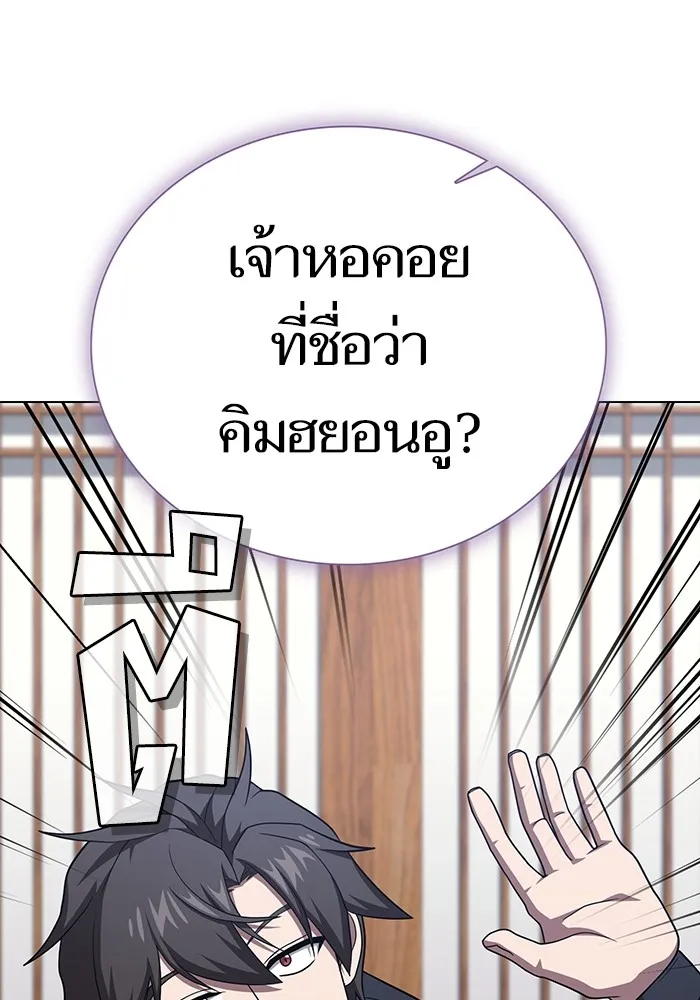 ผู้เล่นขั้นเทพแห่งหอคอยฝึกสอน ตอนที่ 219 รูปที่ 109