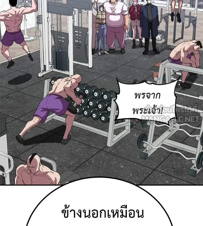 เรียกฉันว่าพระเจ้า ตอนที่ 74 รูปที่ 115