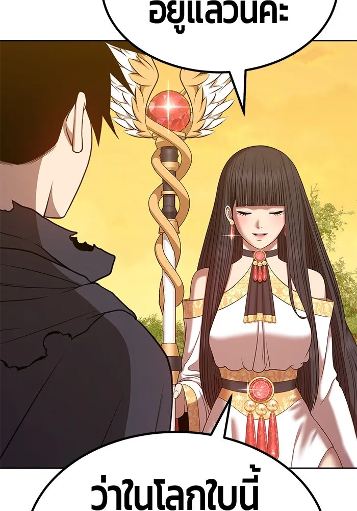 +99 ท่อนไม้พร้อมบวก ตอนที่ 38 รูปที่ 266