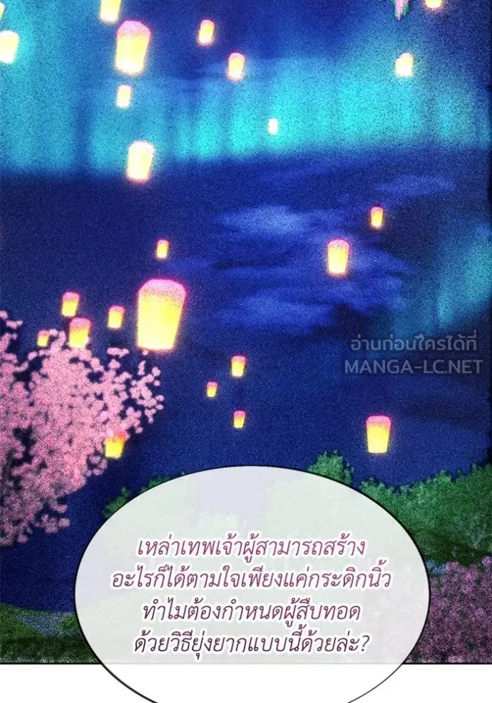 ศึกชิงบัลลังก์เทพเจ้ ตอนที่ 199 รูปที่ 102