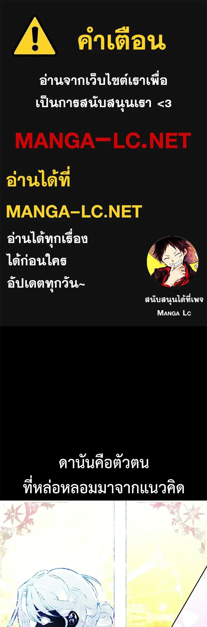 ไอ้เพลเยอร์นั่น ฉันฆ่ามันเอง ตอนที่ 89 รูปที่ 1