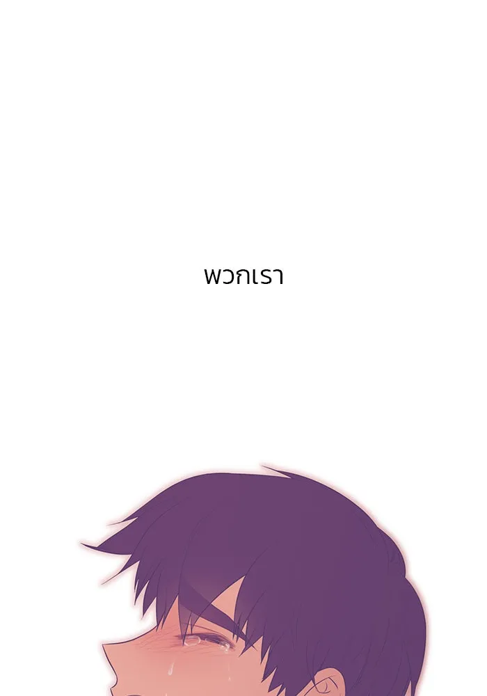 อย่าล้อเล่นกับหัวใจ ตอนที่ 79 รูปที่ 77