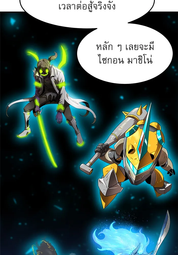 Double Click ตอนที่ 88 รูปที่ 46