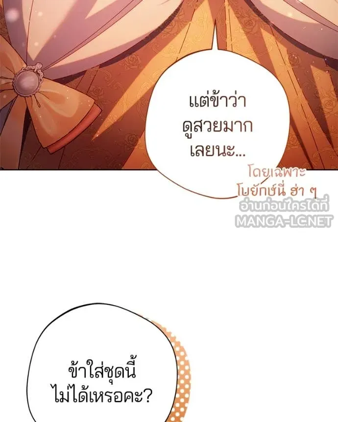 ถ้าเป็นนางร้าย ตอนที่ 15 รูปที่ 44