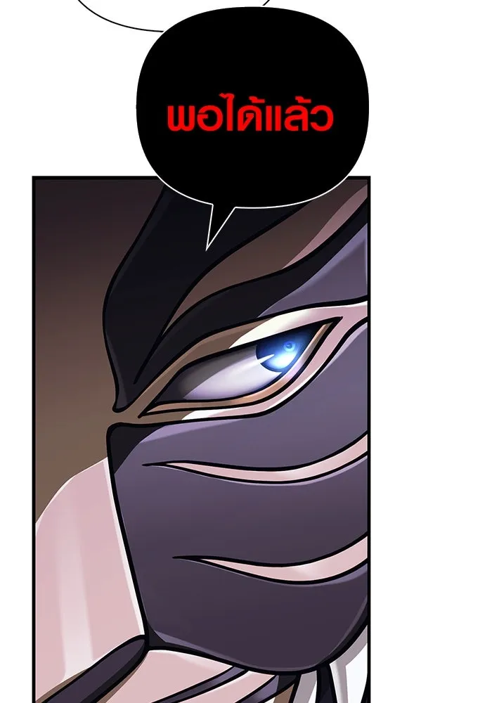 เอาชีวิตรอดในเกมฉบับคนเถื่อน ตอนที่ 107 เจ้าป่า รูปที่ 10