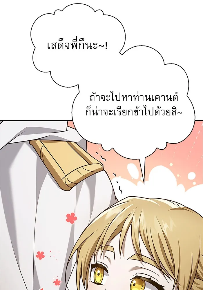 ผมไม่ได้เก่งอย่างที่คิด ตอนที่ 19 รูปที่ 85