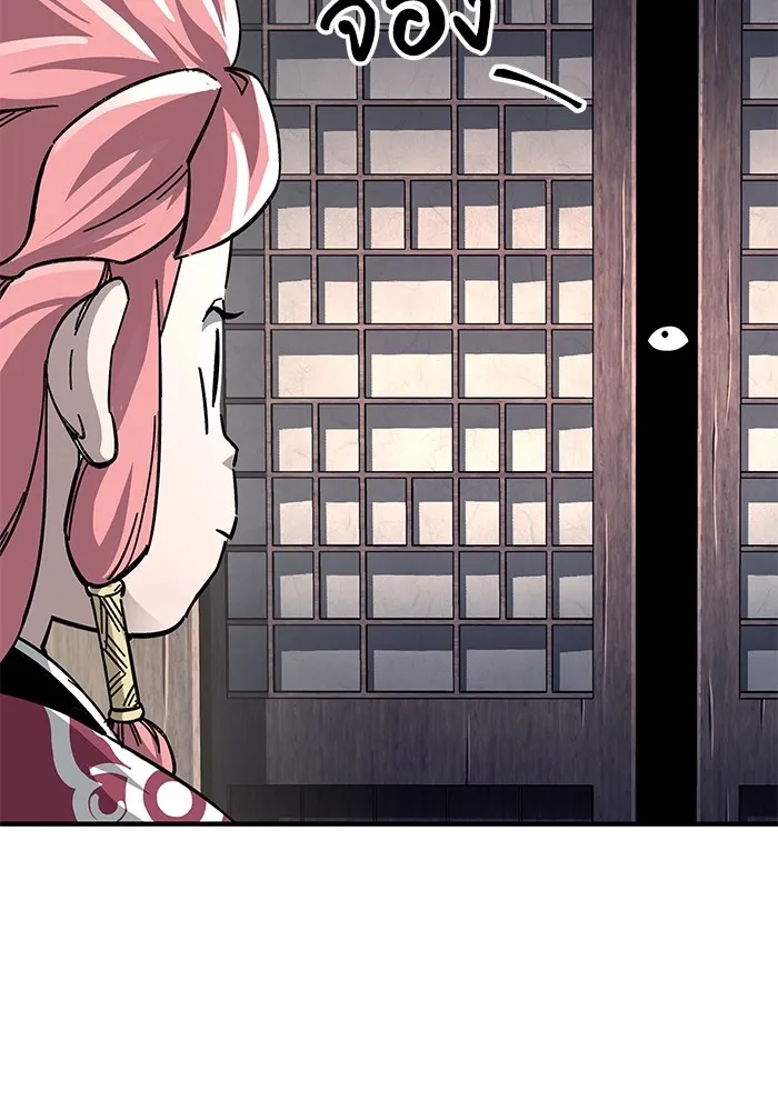 คุณปู่จอมยุทธกับหลานสาวสุดแกร่ง ตอนที่ 57 รูปที่ 49