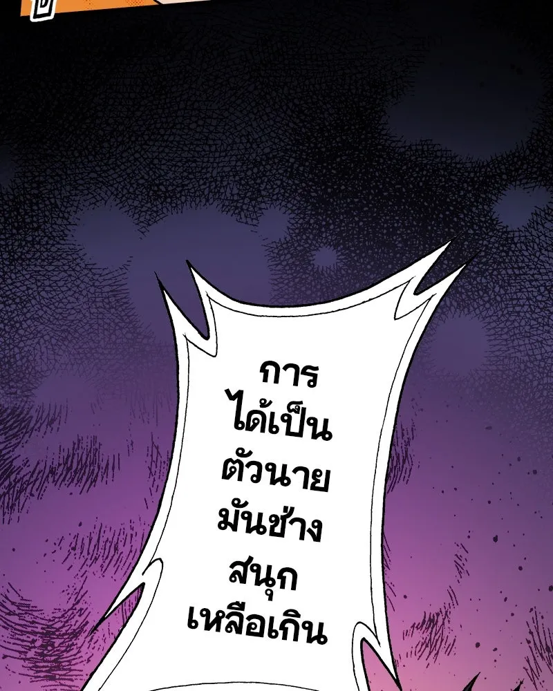 การิน BlaCX ปริศนาอาถรรพ์สีดำ ตอนที่ 40 doppelganger (จบ) รูปที่ 104