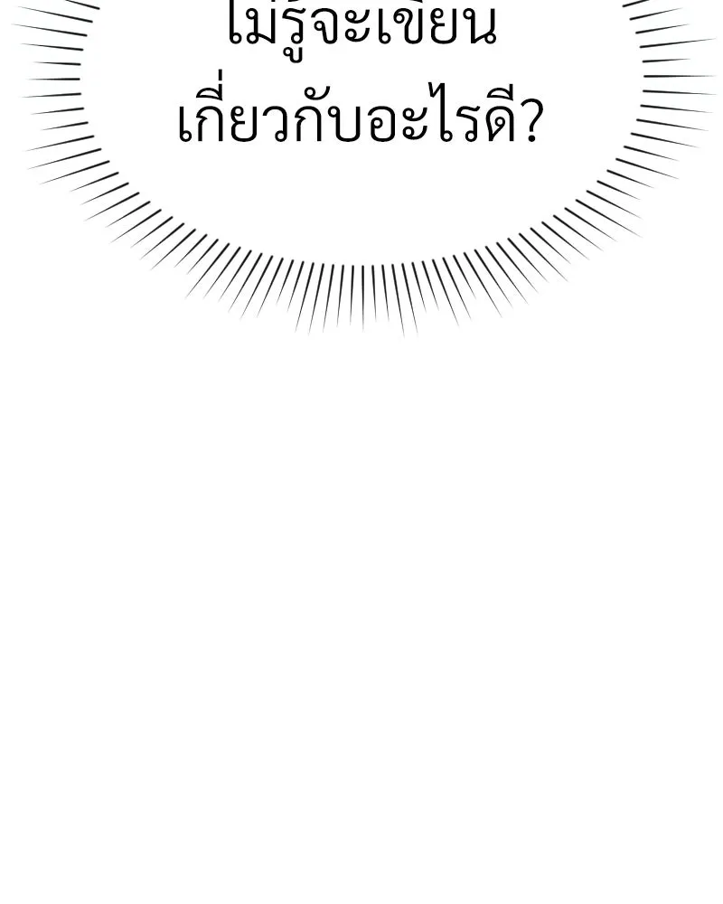 Level One Dreamersbrผู้ชนะรักนี้ต้องเป็น ตอนที่ special talk รีวิวซีซัน 1 รูปที่ 19