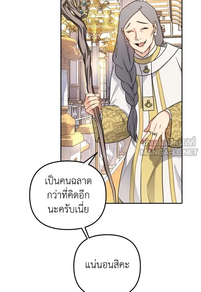 เลดี้มินต์ ตอนที่ 20 รูปที่ 9