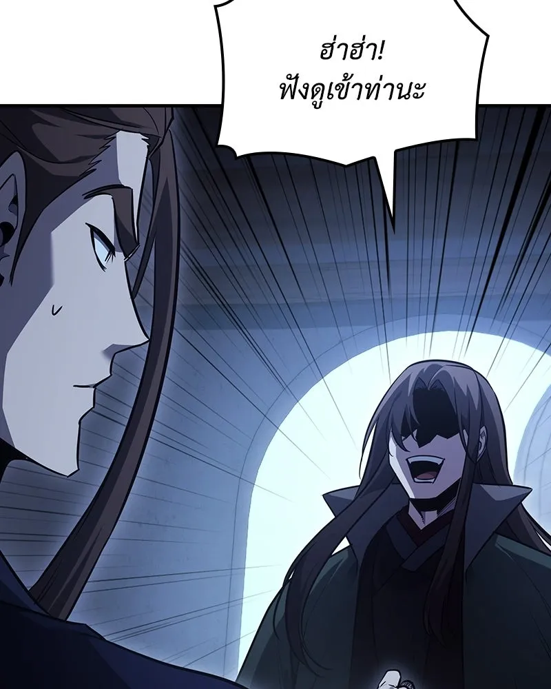 เกิดอีกทีเป็นว่าที่ประมุขลัทธิมาร ตอนที่ 143 รูปที่ 145