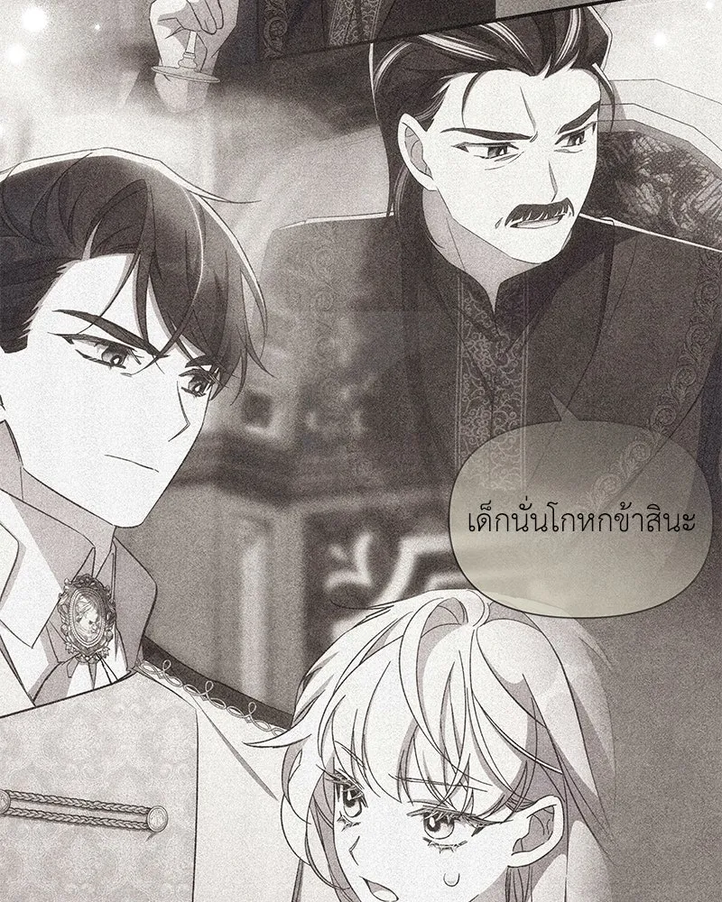 โอ้ ศัตรูที่รัก ตอนที่ 78 รูปที่ 20