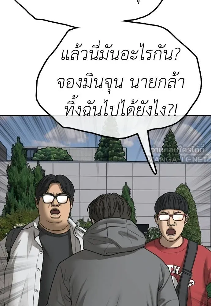 ผู้กล้าฝ่า ตอนที่ 28 รูปที่ 134