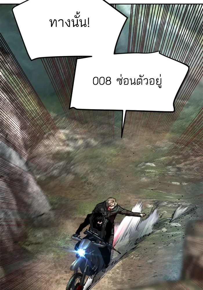 พี่ชายสายบอดี้การ์ด ตอนที่ 250 รูปที่ 16