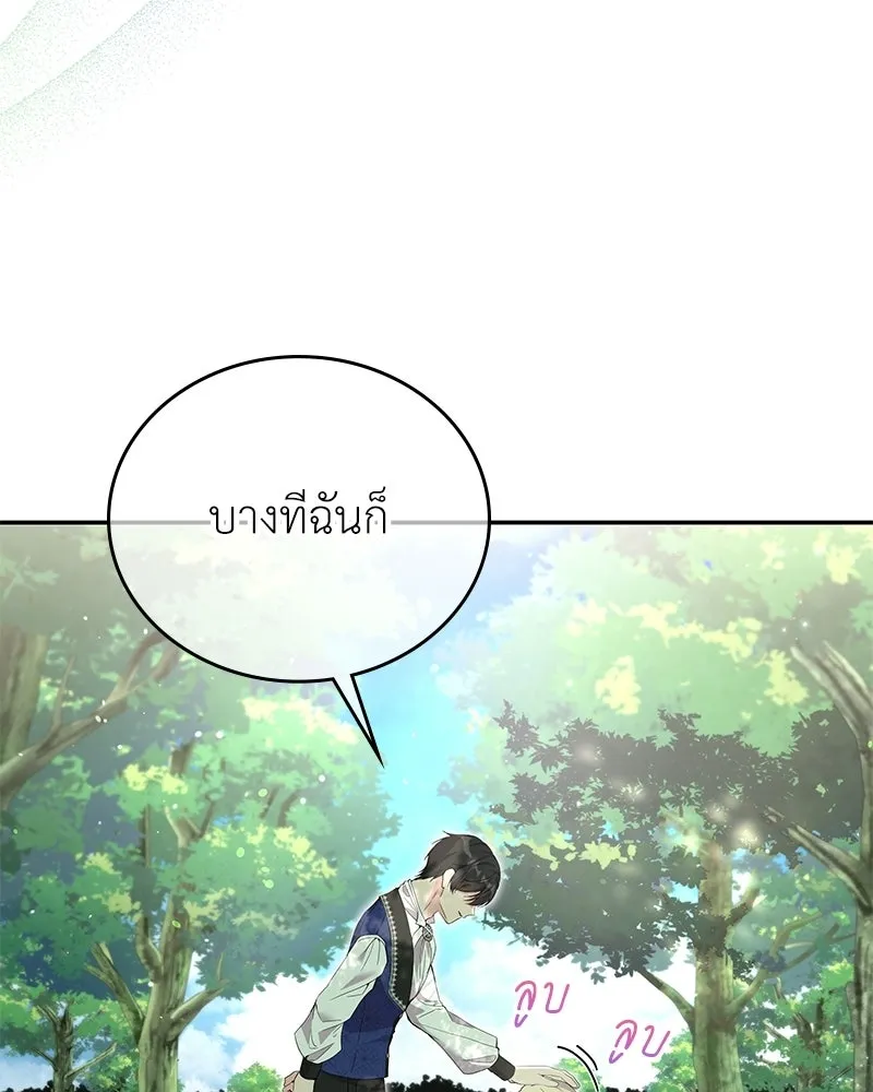 ลูกคนนี้ขอเปลี่ยนตอนจบ ตอนที่ 28 รูปที่ 59