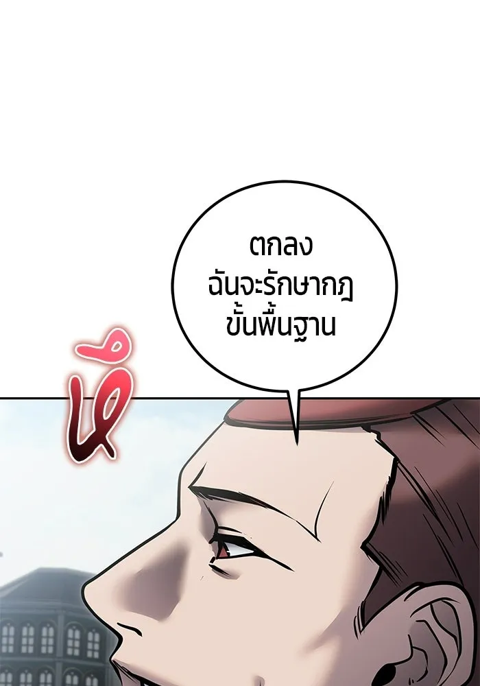 แกร่งเกินผู้กล้า แต่ซ่าไม่ได้ ตอนที่ 119 รูปที่ 110