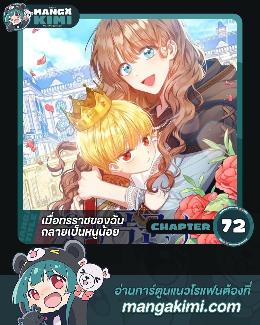 Manga-lc-com อ่านมังงะ อ่านการ์ตูน ออนไลน์ ฟรี Our Tyrant Became Young ตอนที่ 1 2 3 4 5 6 7 8 9 10 11 12 13 14 ฟรี ไม่มีโฆษณา Manga-lc - อ่าน มังงะ อ่าน การ์ตูน ออนไลน์ อ่านมังงะ ฟรี