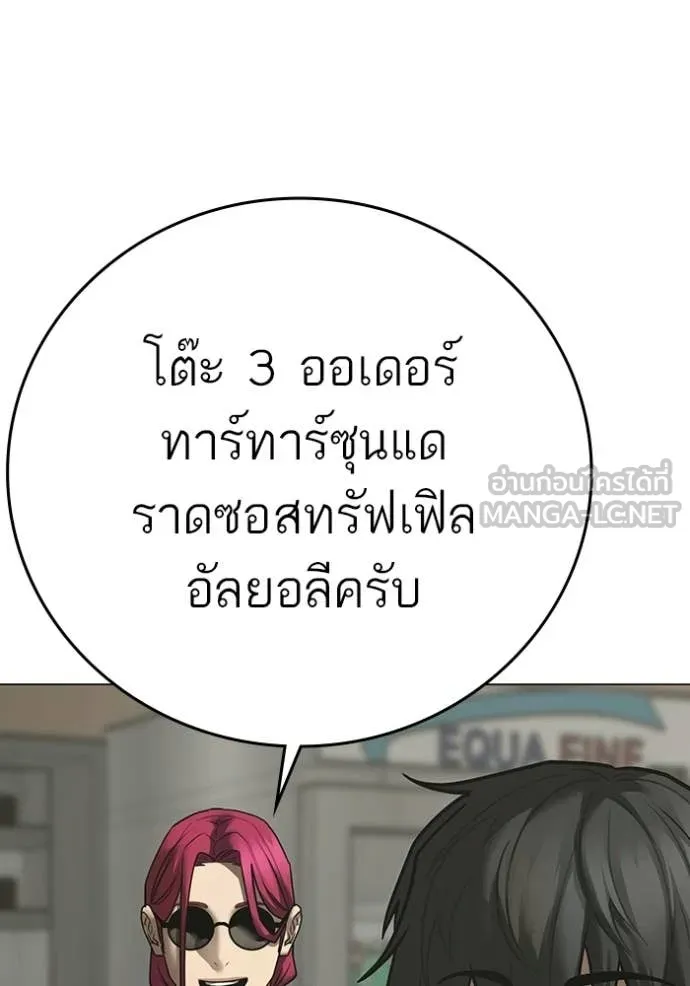 reality ตอนที่ 187 รูปที่ 195