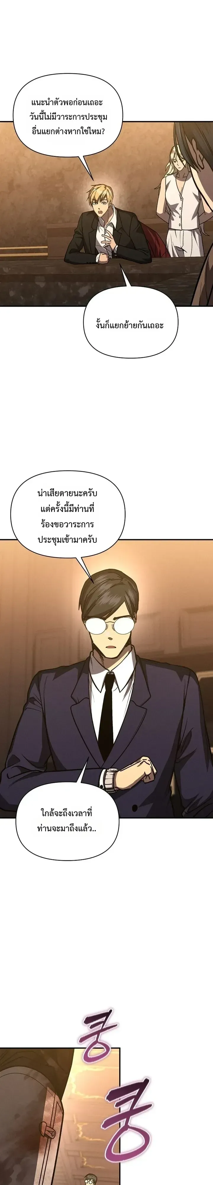 I Became the Successor of the Martial God ตอนที่ ตอนที่ 41 รูปที่ 17