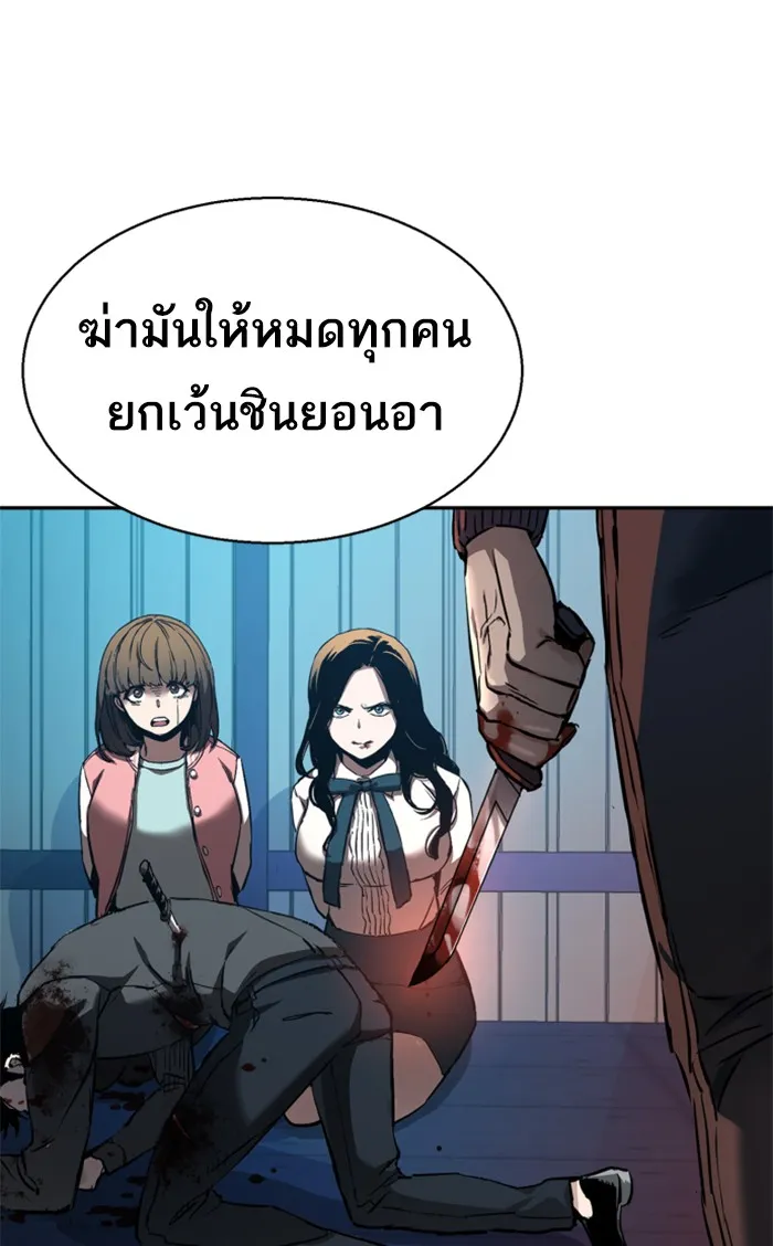 พี่ชายสายบอดี้การ์ด ตอนที่ 16 รูปที่ 106