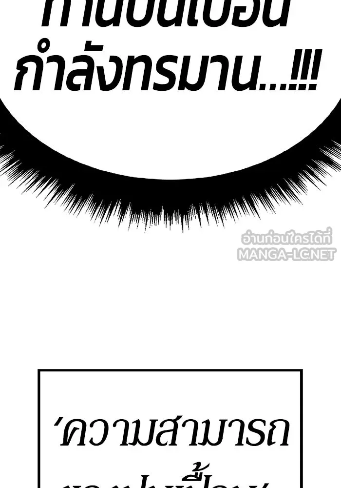 +99 ท่อนไม้พร้อมบวก ตอนที่ 18 ผู้เล่นปนเปื้อน vs พีซ (7) รูปที่ 30