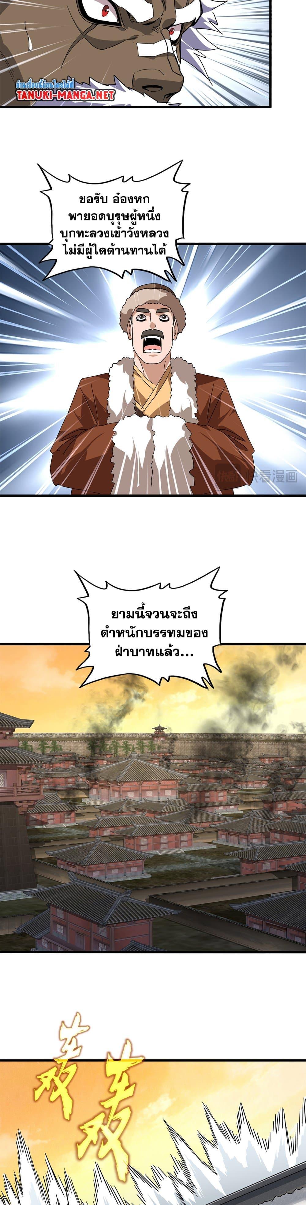 Manga-lc-com อ่านมังงะ อ่านการ์ตูน ออนไลน์ ฟรี Magic Emperor ตอนที่ 1 2 3 4 5 6 7 8 9 10 11 12 13 14 ฟรี ไม่มีโฆษณา Manga-lc - อ่าน มังงะ อ่าน การ์ตูน ออนไลน์ อ่านมังงะ ฟรี
