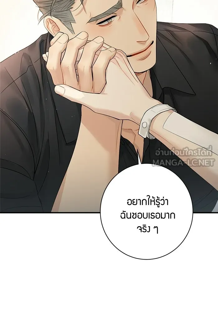 Good Gosh Daddy ตอนที่ 31 คนผิด รูปที่ 12