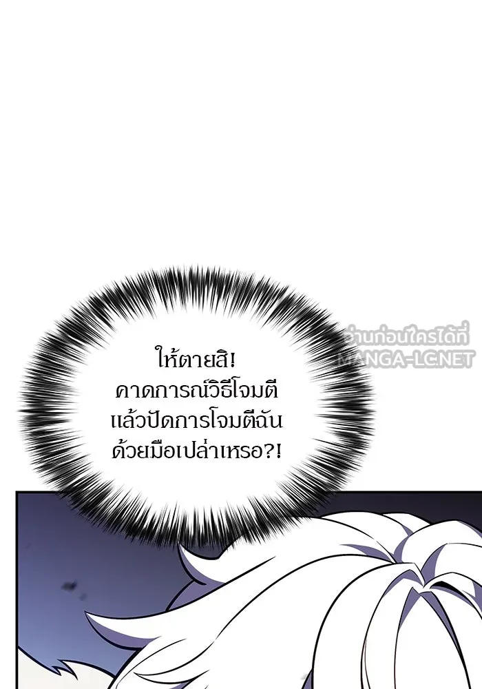 ผู้เล่นหน้าใหม่เลเวลแมกซ์ ตอนที่ 114 สายใยแห่งศรัทธา รูปที่ 105