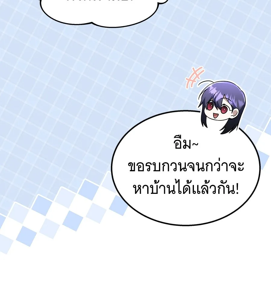 ถึกทนแทงก์แรงก์ C ตอนที่ 29 รูปที่ 40