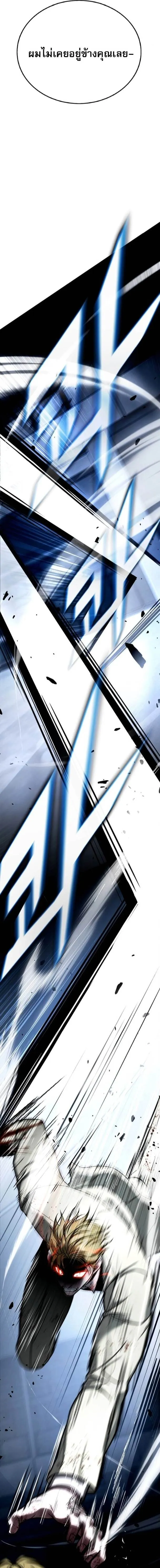 Zombie Papa ค_ณพ_อระห_ำพ_นธ_ซอมบ_ ตอนที่ ตอนที่ 20 รูปที่ 40