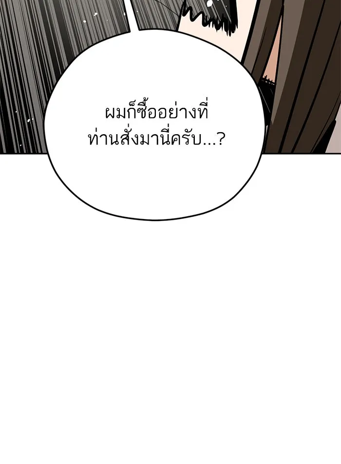 โชคชะตานำพารัก ตอนที่ 91 สังกัด รูปที่ 131