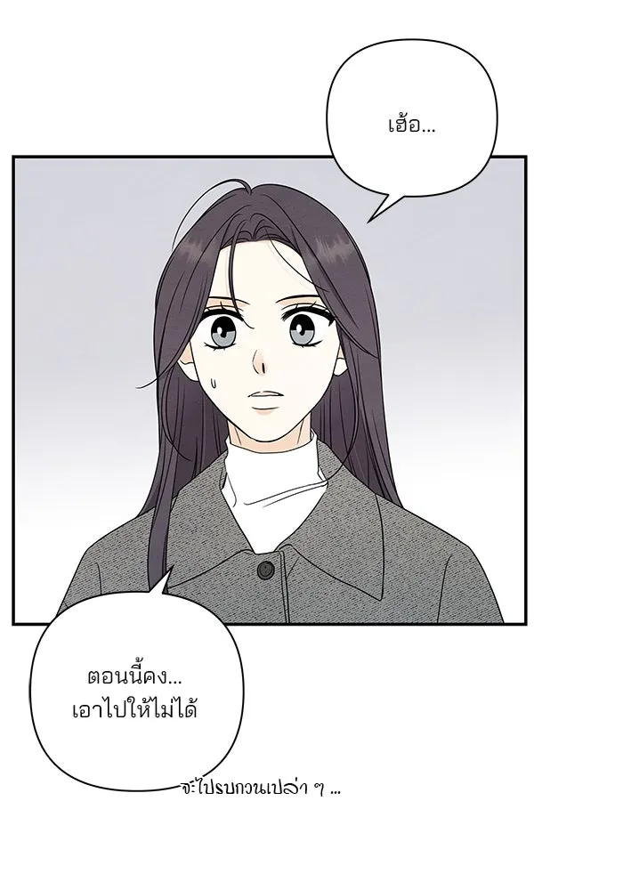 ปุลโซราได้เวลาดัง ตอนที่ 48 รูปที่ 70