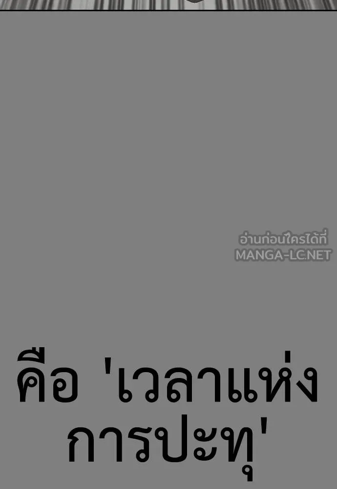 Y2K ตอนที่ 55 รูปที่ 195